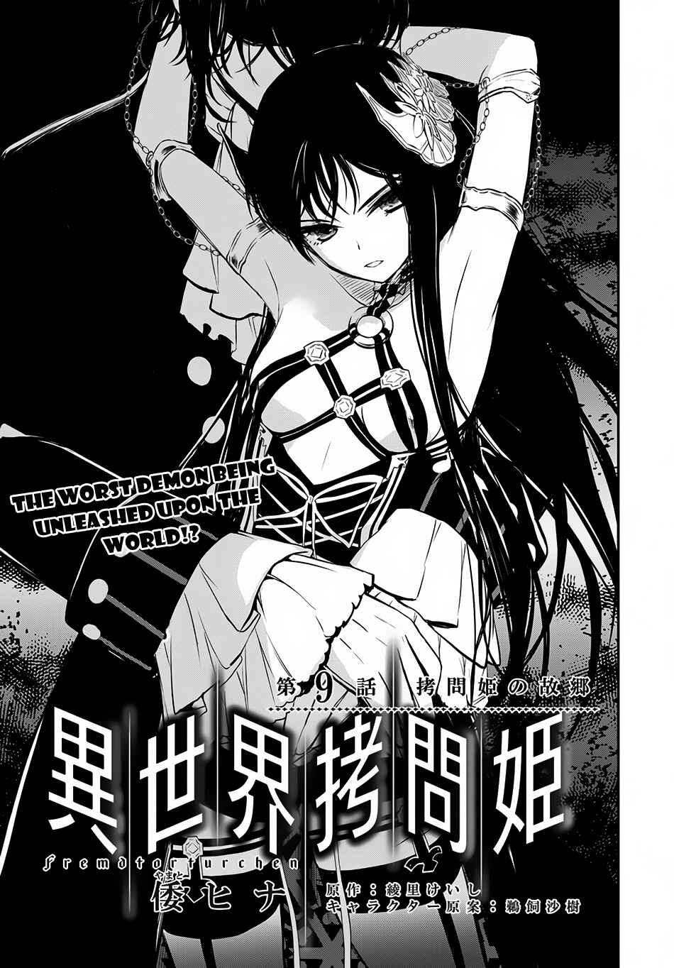 Page 2 Chapter 9 Isekai Goumon Hime