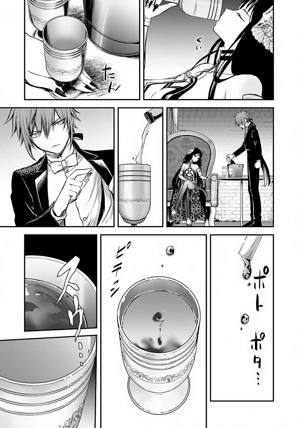 Page 32 Chapter 7 Isekai Goumon Hime