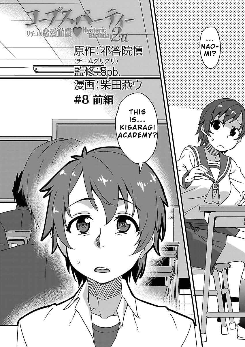 Page 2 Chapter 8.1 Corpse Party - Sachiko no Renai Yuugi ♥ Hysteric Birthday 2U