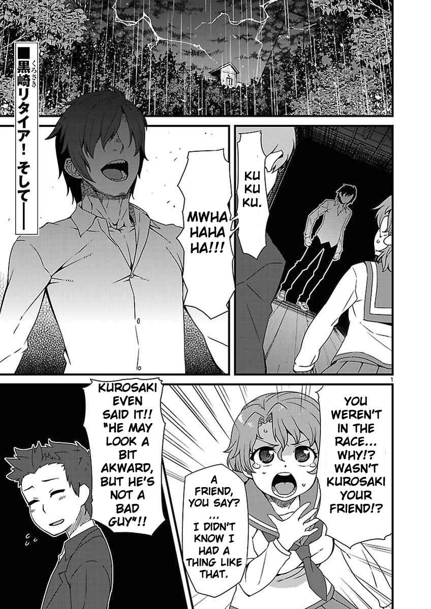 Page 1 Chapter 3 Corpse Party - Sachiko no Renai Yuugi ♥ Hysteric Birthday 2U