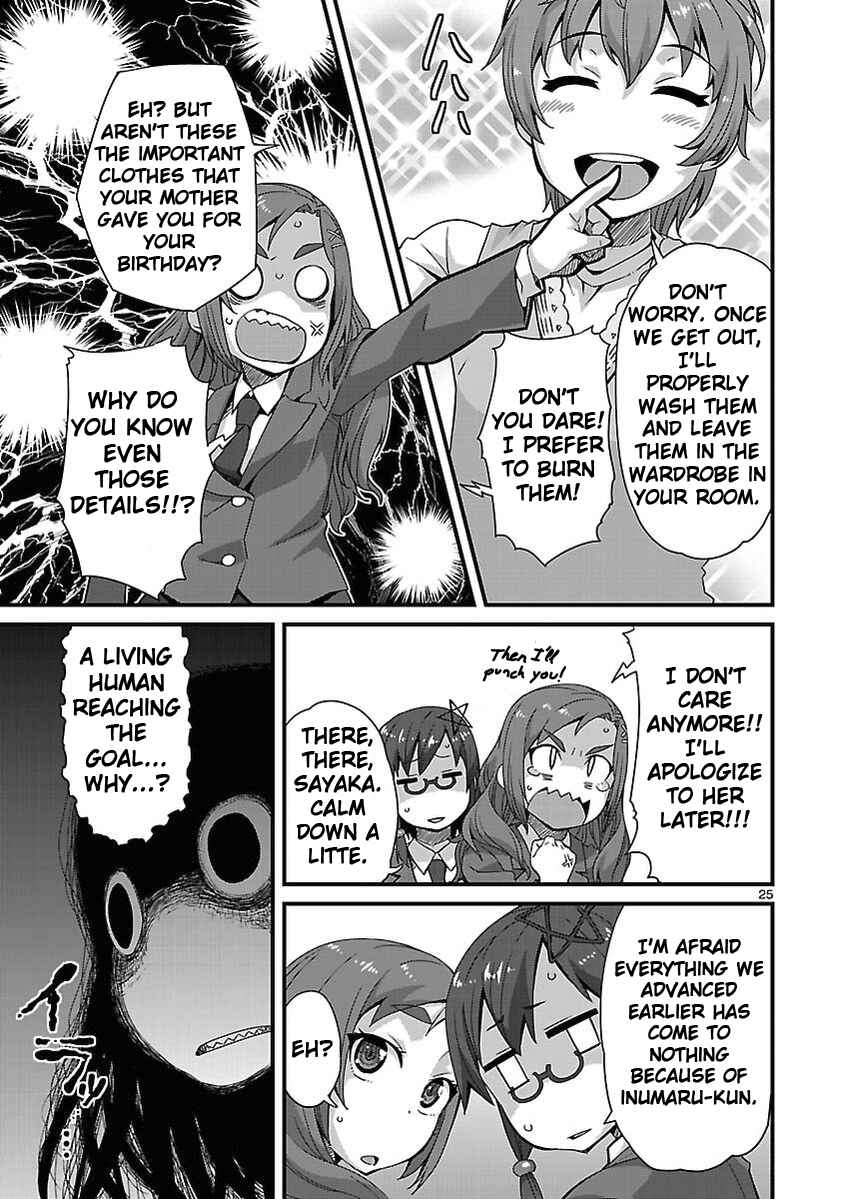Page 25 Chapter 3 Corpse Party - Sachiko no Renai Yuugi ♥ Hysteric Birthday 2U