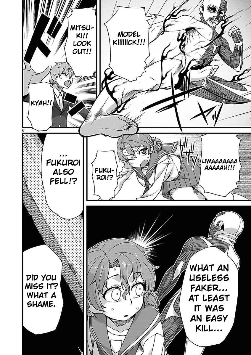Page 6 Chapter 3 Corpse Party - Sachiko no Renai Yuugi ♥ Hysteric Birthday 2U