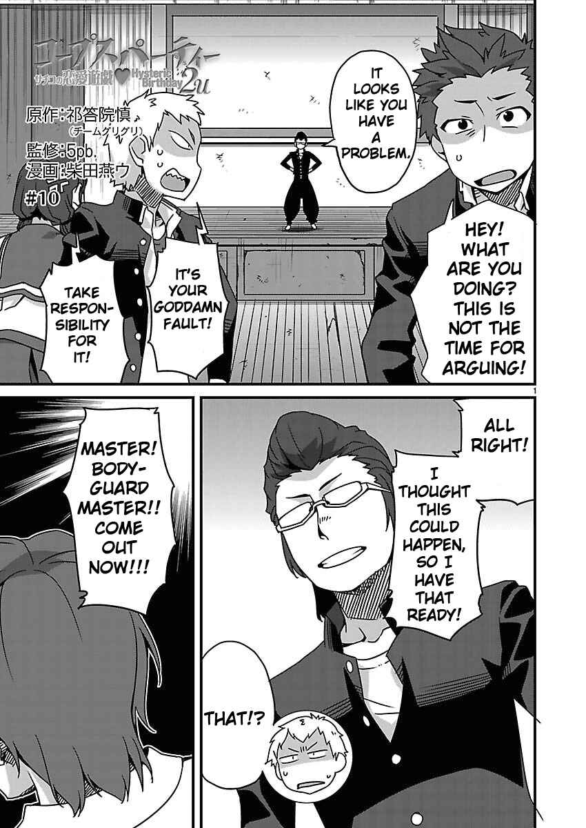 Page 1 Chapter 10 Corpse Party - Sachiko no Renai Yuugi ♥ Hysteric Birthday 2U