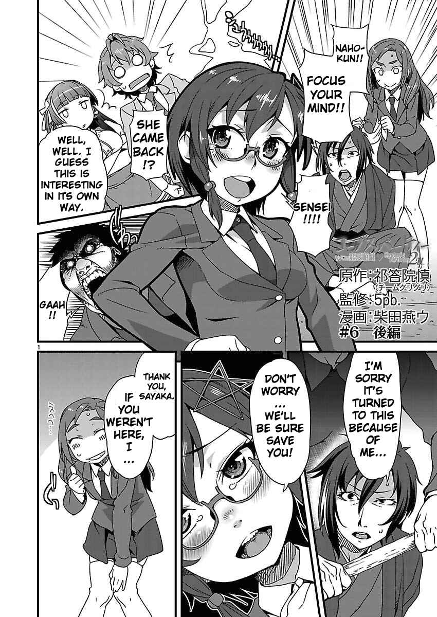 Page 1 Chapter 6.2 Corpse Party - Sachiko no Renai Yuugi ♥ Hysteric Birthday 2U