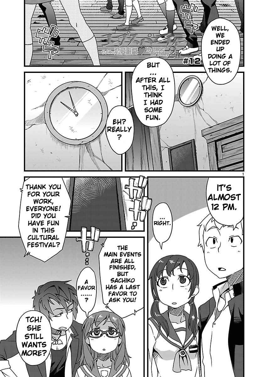 Page 1 Chapter 12 Corpse Party - Sachiko no Renai Yuugi ♥ Hysteric Birthday 2U