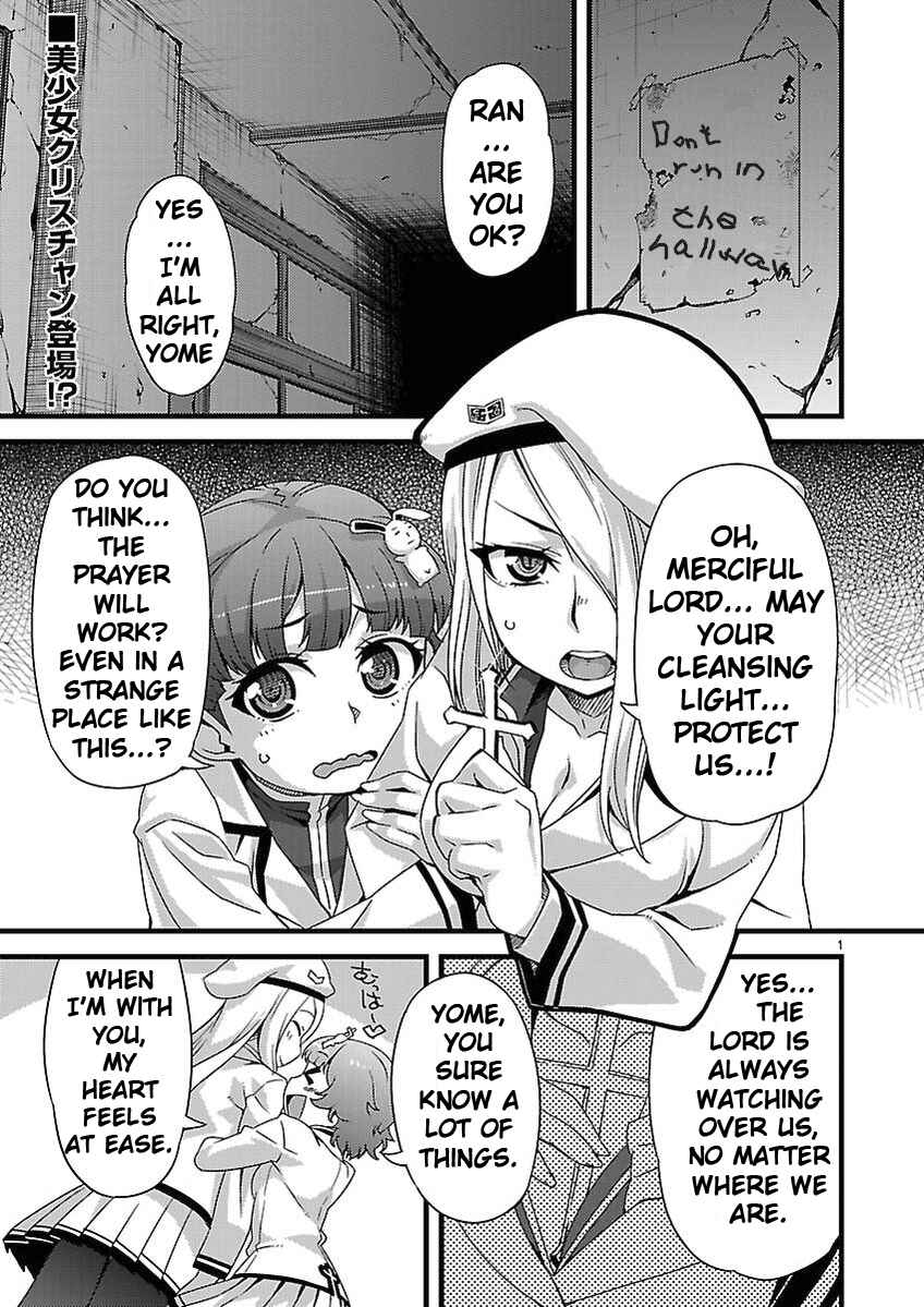 Page 1 Chapter 2 Corpse Party - Sachiko no Renai Yuugi ♥ Hysteric Birthday 2U