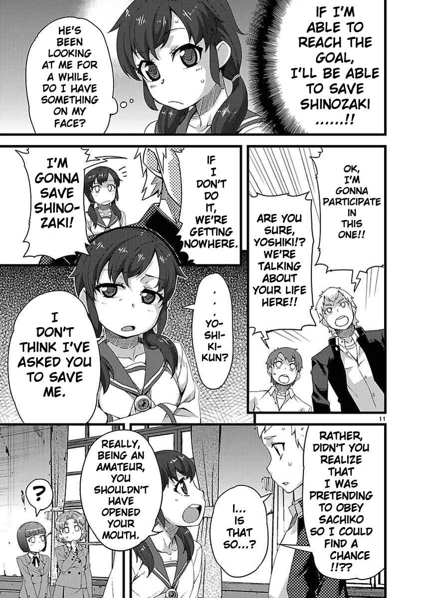 Page 11 Chapter 2 Corpse Party - Sachiko no Renai Yuugi ♥ Hysteric Birthday 2U