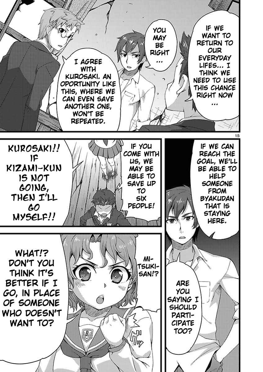 Page 15 Chapter 2 Corpse Party - Sachiko no Renai Yuugi ♥ Hysteric Birthday 2U