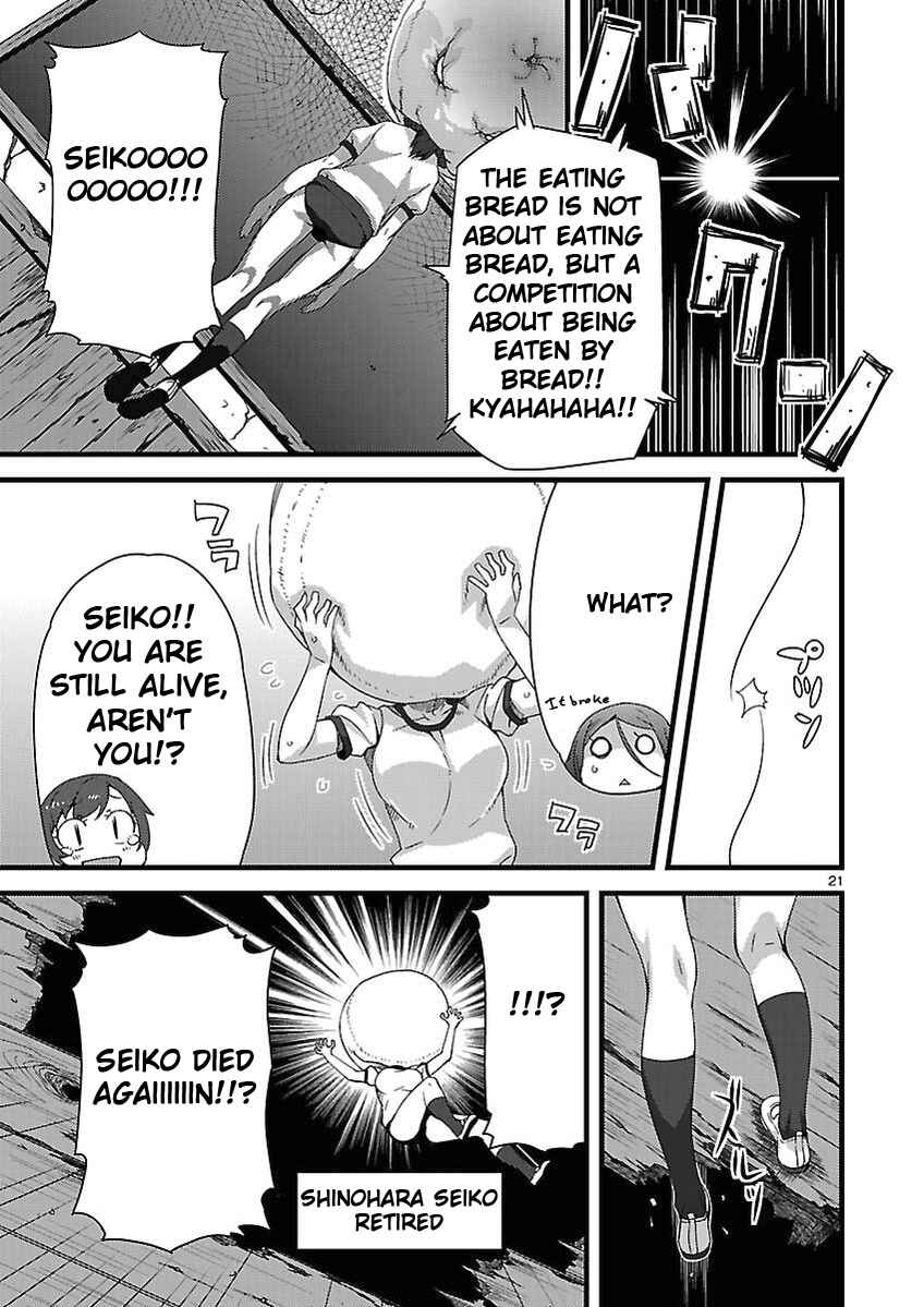 Page 21 Chapter 2 Corpse Party - Sachiko no Renai Yuugi ♥ Hysteric Birthday 2U