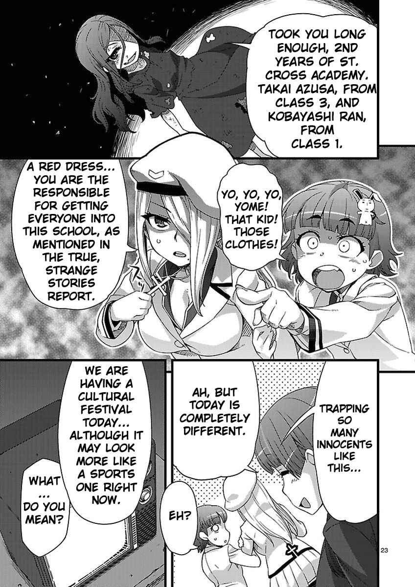 Page 23 Chapter 2 Corpse Party - Sachiko no Renai Yuugi ♥ Hysteric Birthday 2U