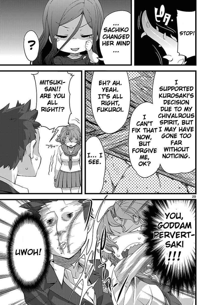 Page 29 Chapter 2 Corpse Party - Sachiko no Renai Yuugi ♥ Hysteric Birthday 2U