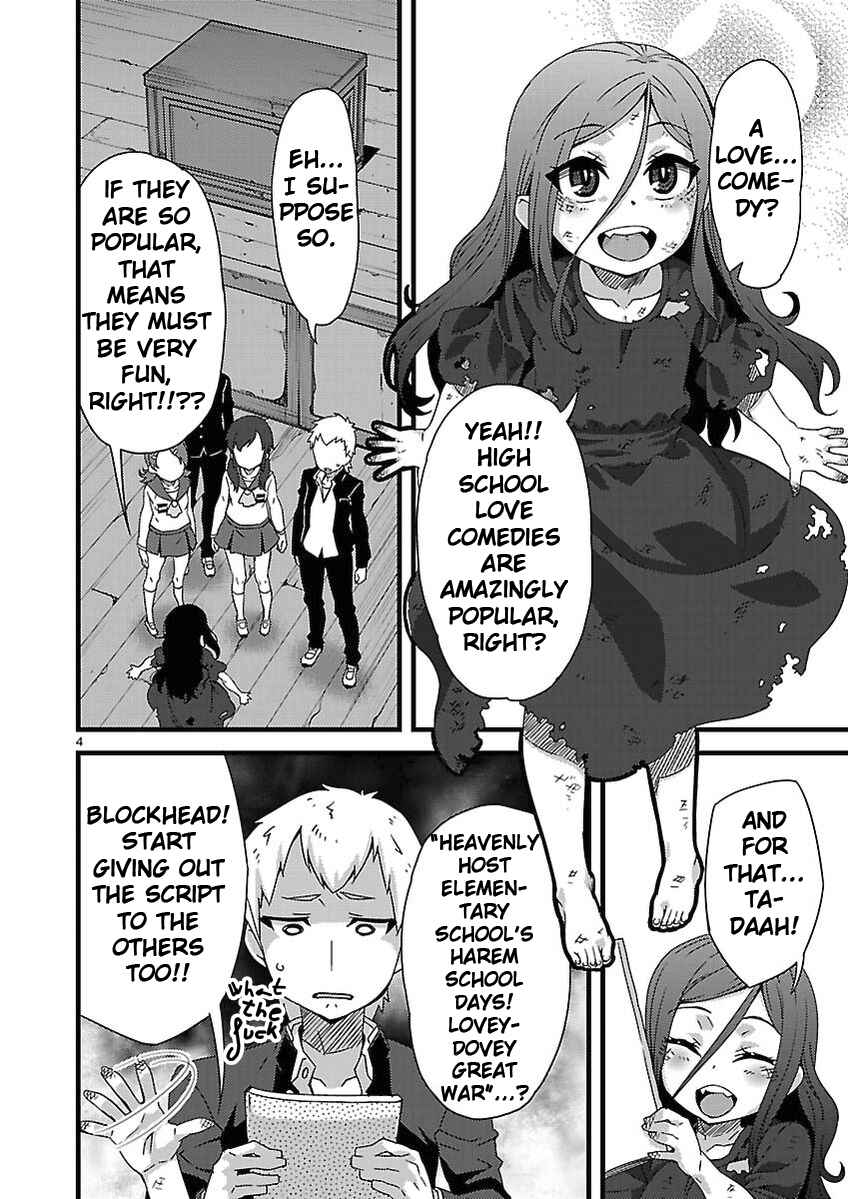 Page 4 Chapter 2 Corpse Party - Sachiko no Renai Yuugi ♥ Hysteric Birthday 2U