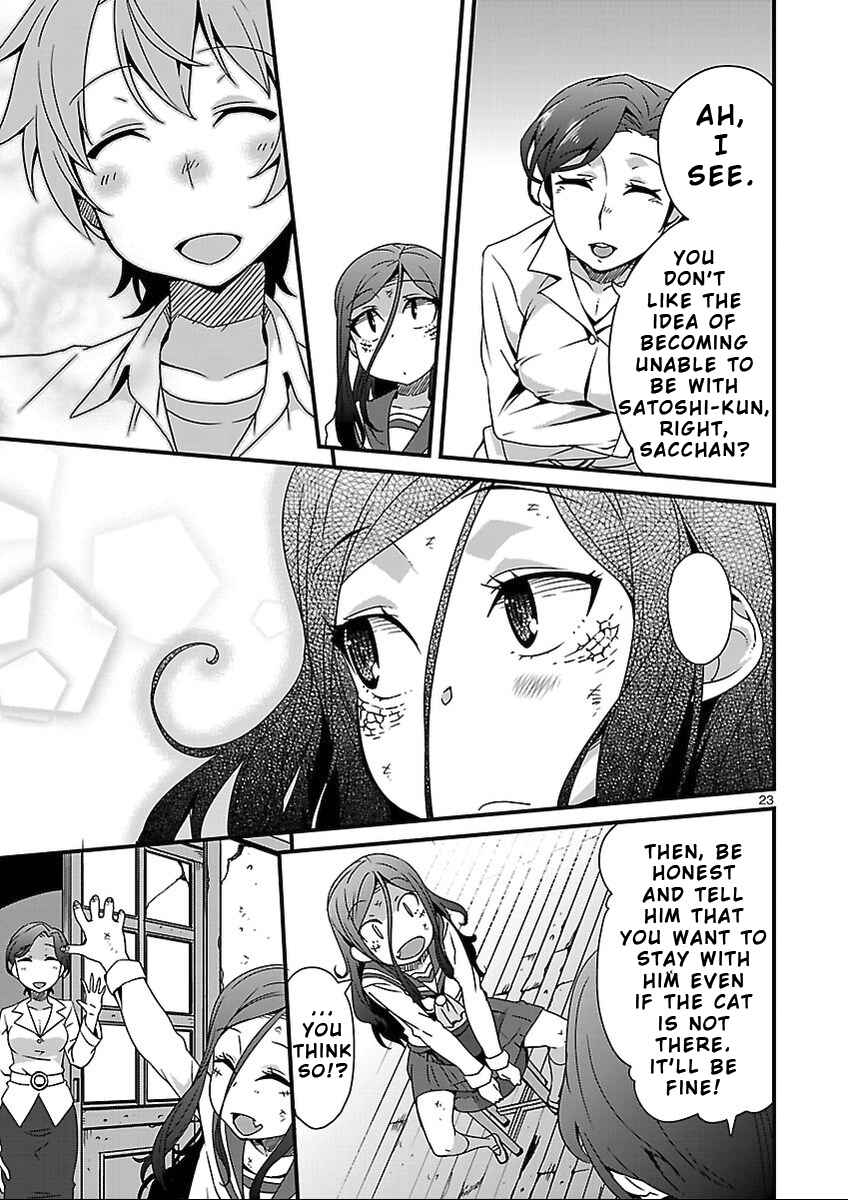 Page 12 Chapter 8.2 Corpse Party - Sachiko no Renai Yuugi ♥ Hysteric Birthday 2U