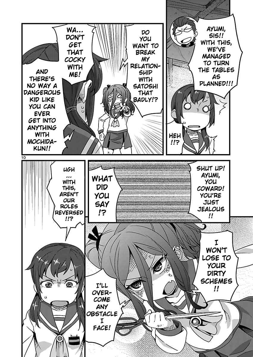 Page 2 Chapter 11 Corpse Party - Sachiko no Renai Yuugi ♥ Hysteric Birthday 2U