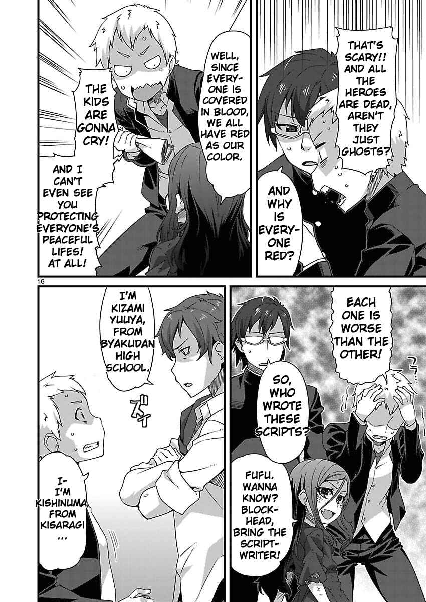 Page 16 Chapter 4 Corpse Party - Sachiko no Renai Yuugi ♥ Hysteric Birthday 2U