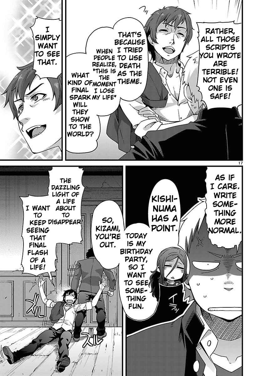Page 17 Chapter 4 Corpse Party - Sachiko no Renai Yuugi ♥ Hysteric Birthday 2U