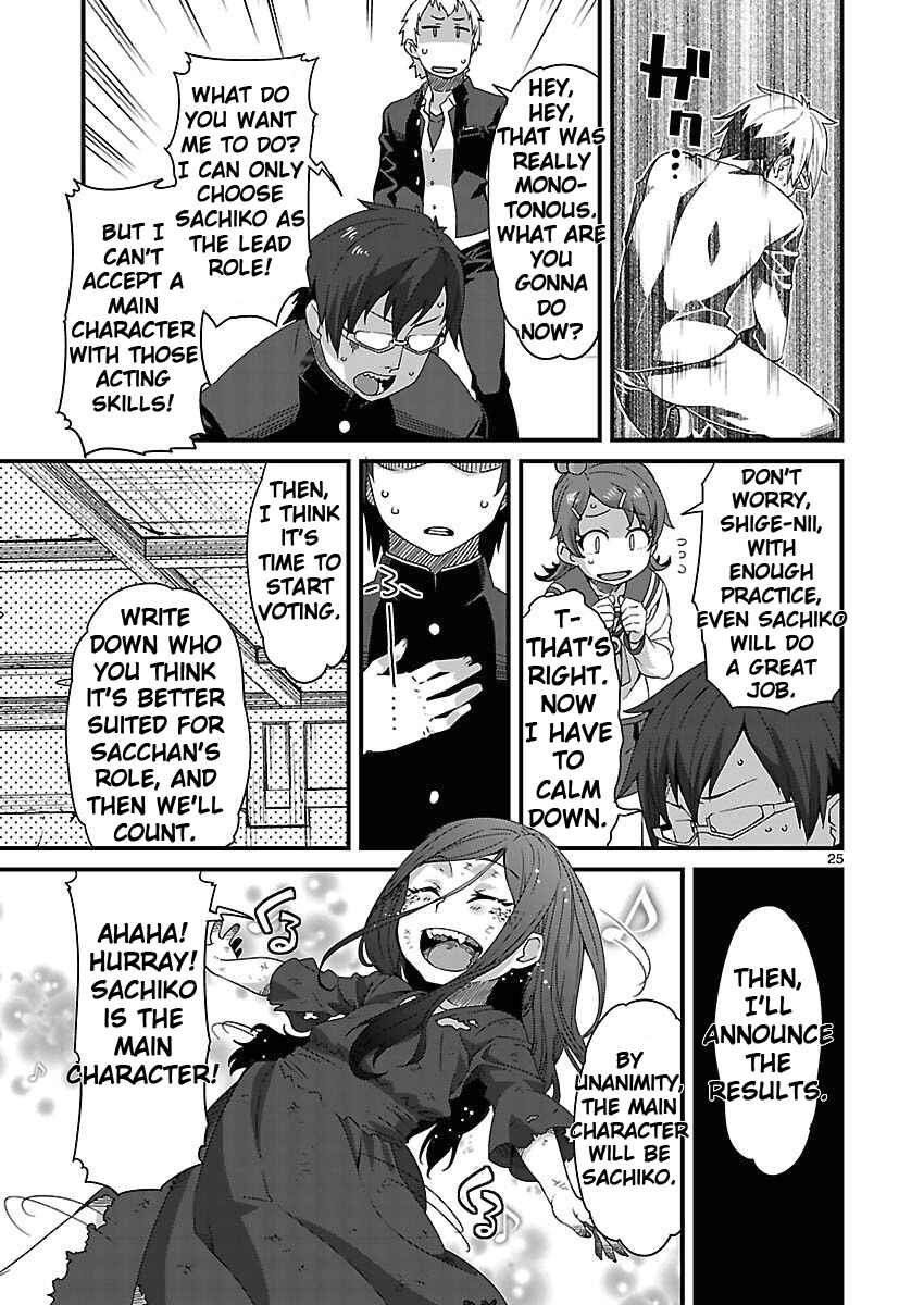 Page 25 Chapter 4 Corpse Party - Sachiko no Renai Yuugi ♥ Hysteric Birthday 2U
