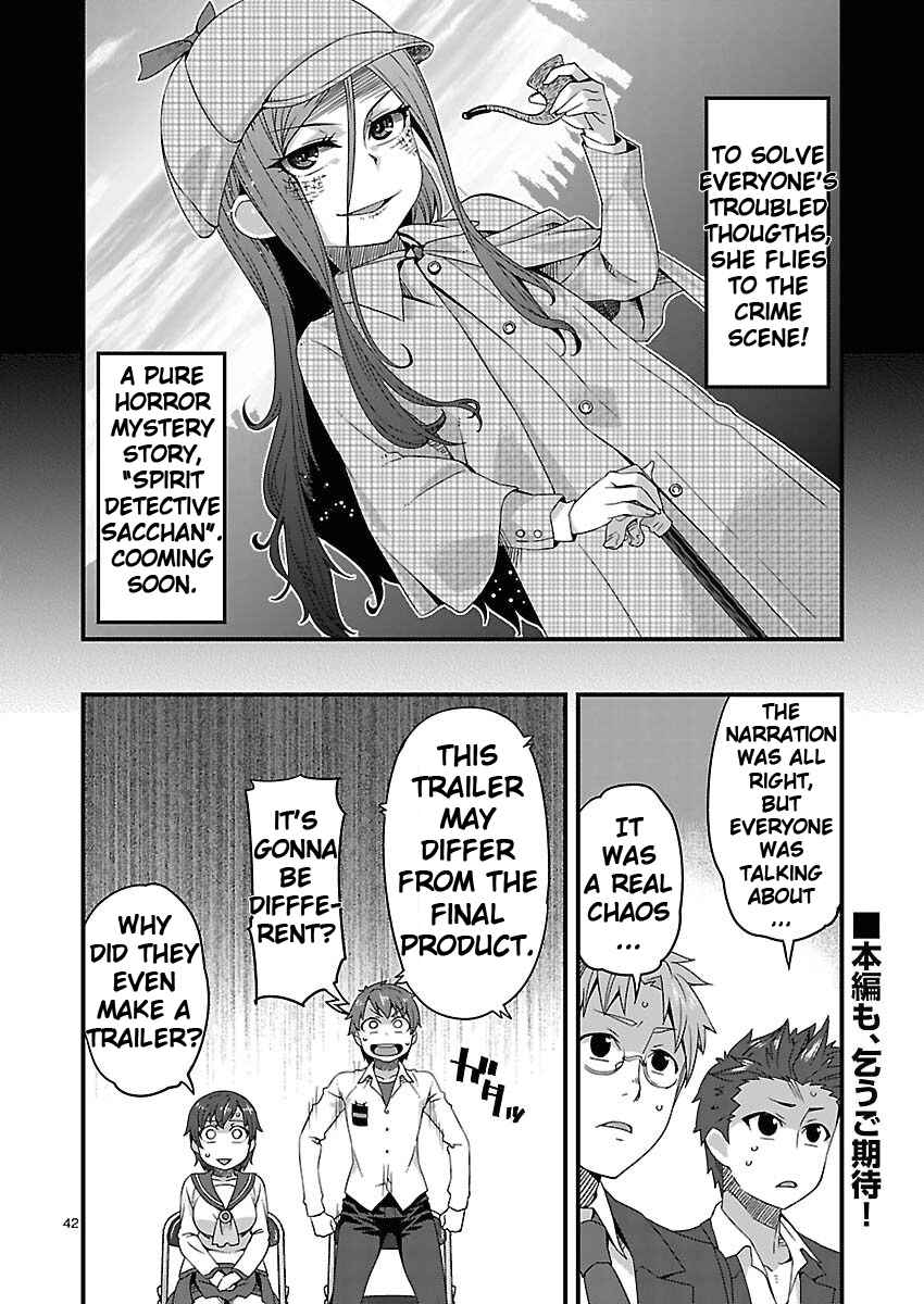 Page 42 Chapter 4 Corpse Party - Sachiko no Renai Yuugi ♥ Hysteric Birthday 2U