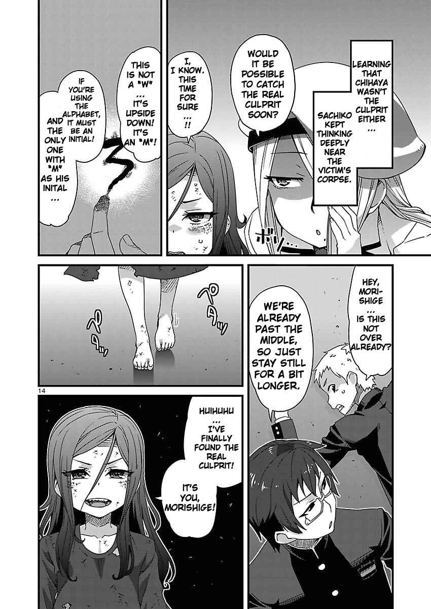 Page 14 Chapter 5 Corpse Party - Sachiko no Renai Yuugi ♥ Hysteric Birthday 2U