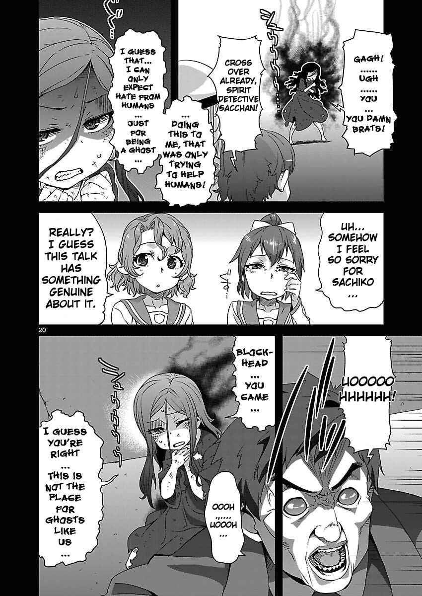 Page 20 Chapter 5 Corpse Party - Sachiko no Renai Yuugi ♥ Hysteric Birthday 2U