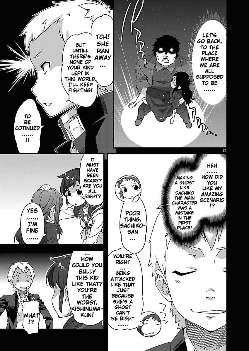 Page 21 Chapter 5 Corpse Party - Sachiko no Renai Yuugi ♥ Hysteric Birthday 2U