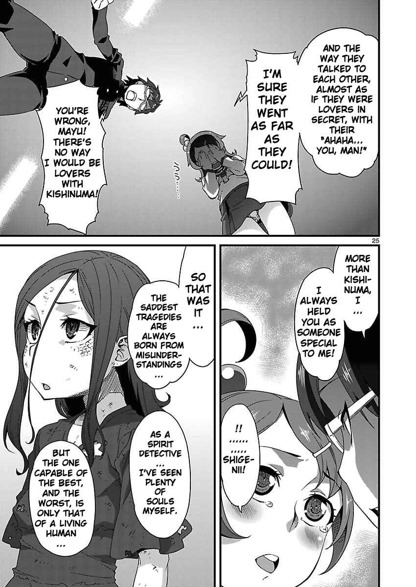 Page 25 Chapter 5 Corpse Party - Sachiko no Renai Yuugi ♥ Hysteric Birthday 2U