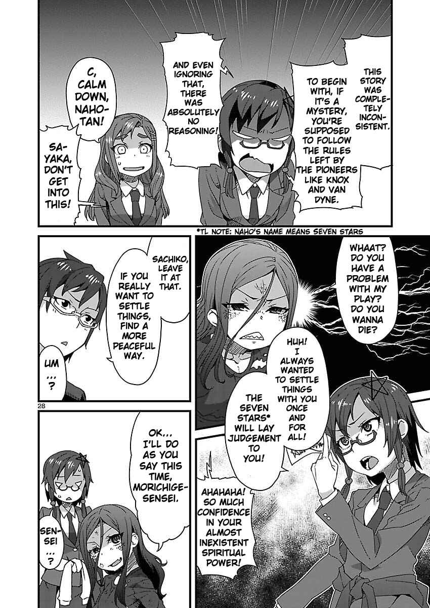 Page 28 Chapter 5 Corpse Party - Sachiko no Renai Yuugi ♥ Hysteric Birthday 2U