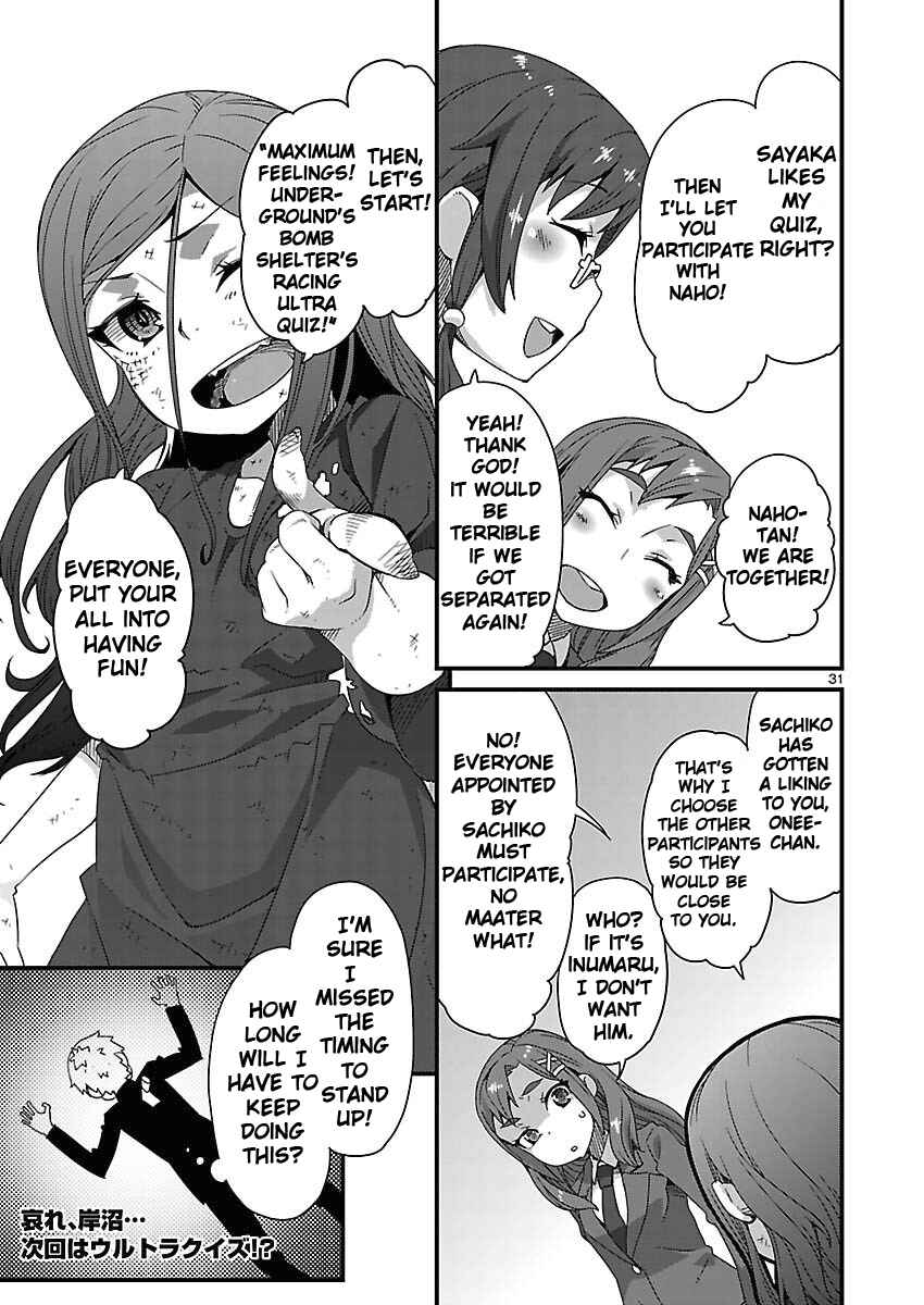 Page 31 Chapter 5 Corpse Party - Sachiko no Renai Yuugi ♥ Hysteric Birthday 2U