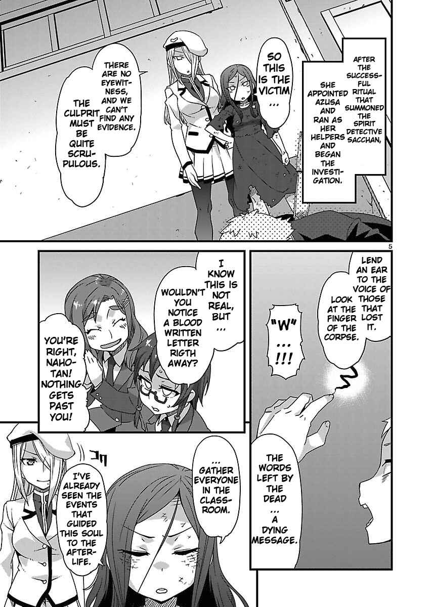 Page 5 Chapter 5 Corpse Party - Sachiko no Renai Yuugi ♥ Hysteric Birthday 2U