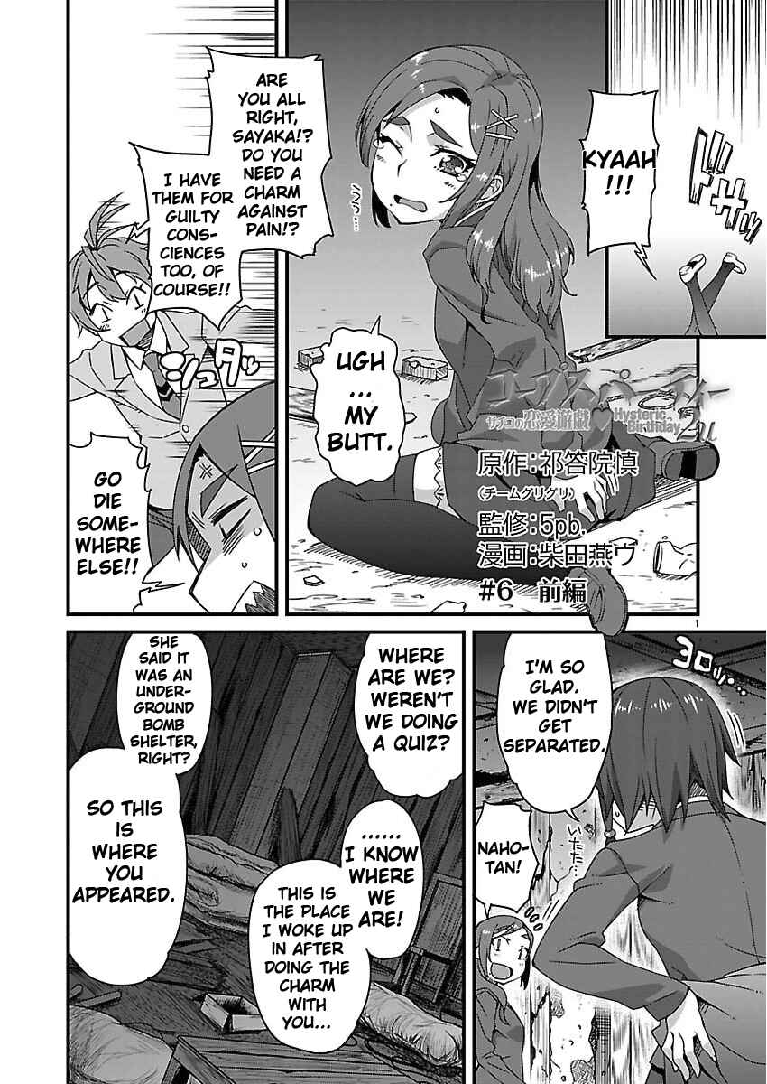 Page 1 Chapter 6.1 Corpse Party - Sachiko no Renai Yuugi ♥ Hysteric Birthday 2U