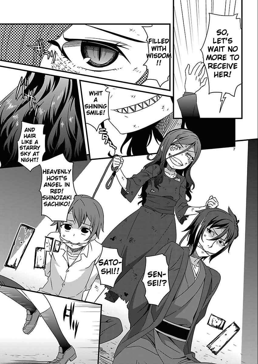 Page 7 Chapter 6.1 Corpse Party - Sachiko no Renai Yuugi ♥ Hysteric Birthday 2U