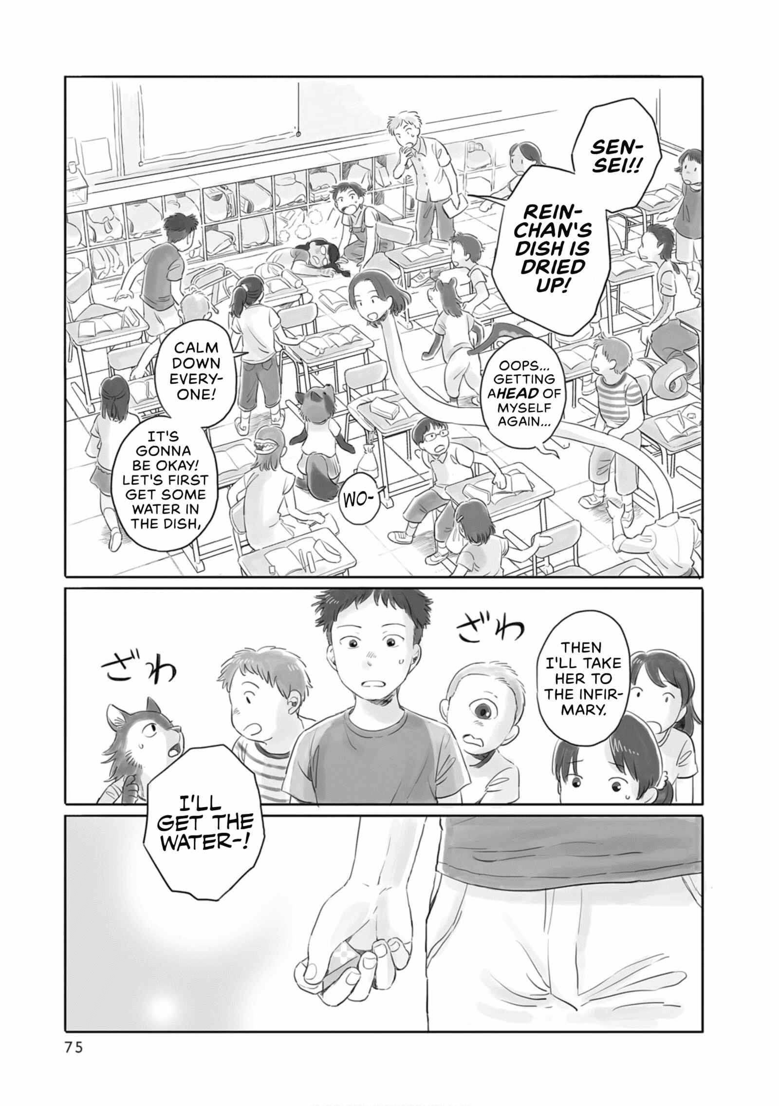 Page 5 Chapter 12 Tonari no Youkai-san
