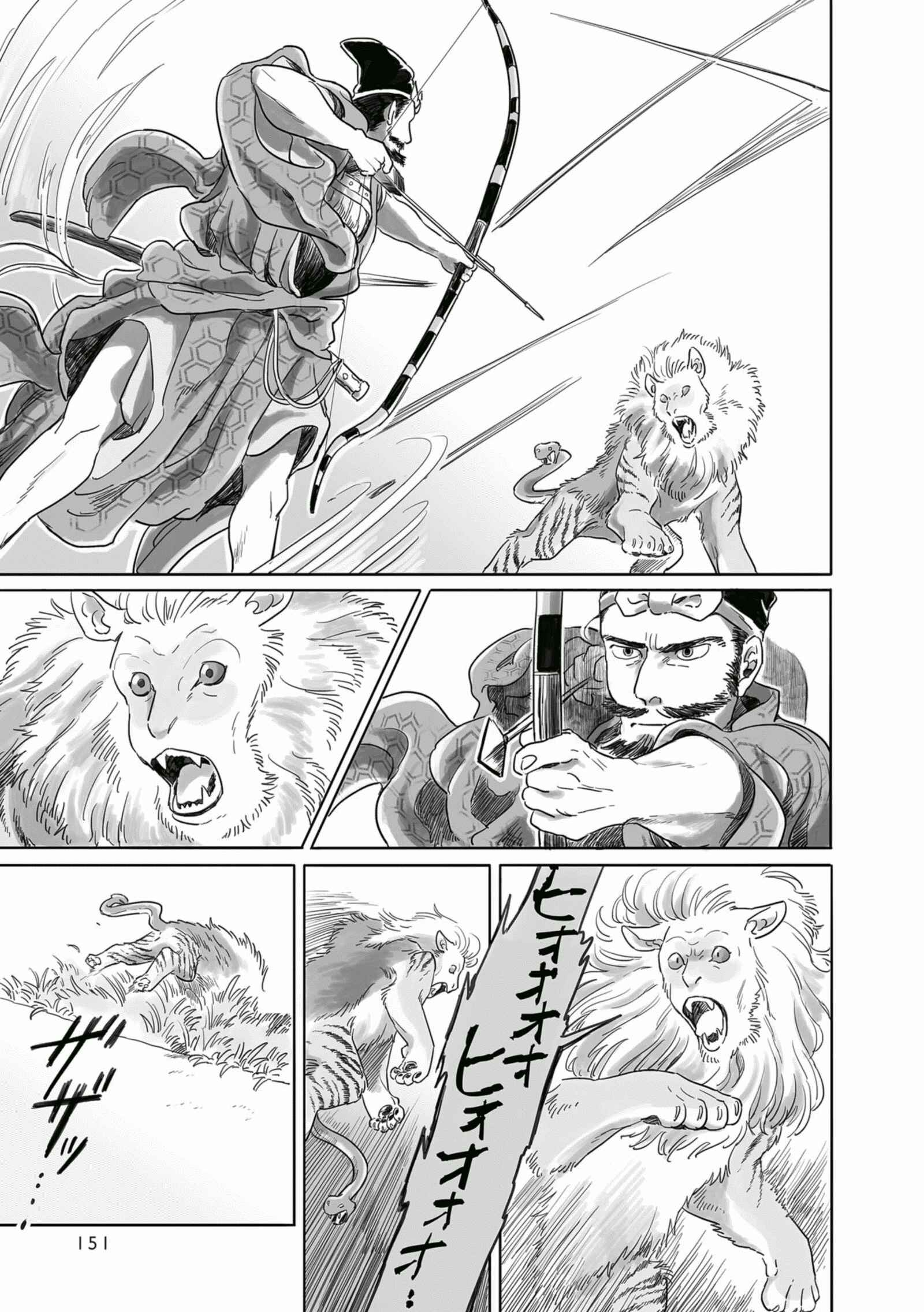 Page 5 Chapter 22 Tonari no Youkai-san
