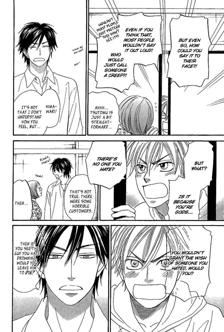 Page 18 Chapter 2 Ayakari-Zoushi