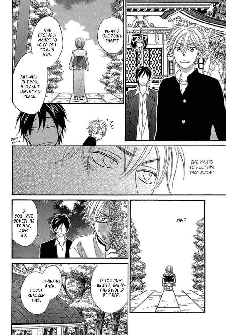 Page 20 Chapter 2 Ayakari-Zoushi