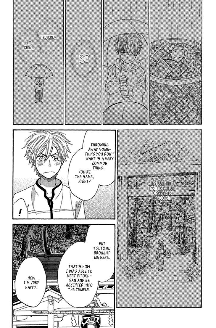 Page 26 Chapter 2 Ayakari-Zoushi