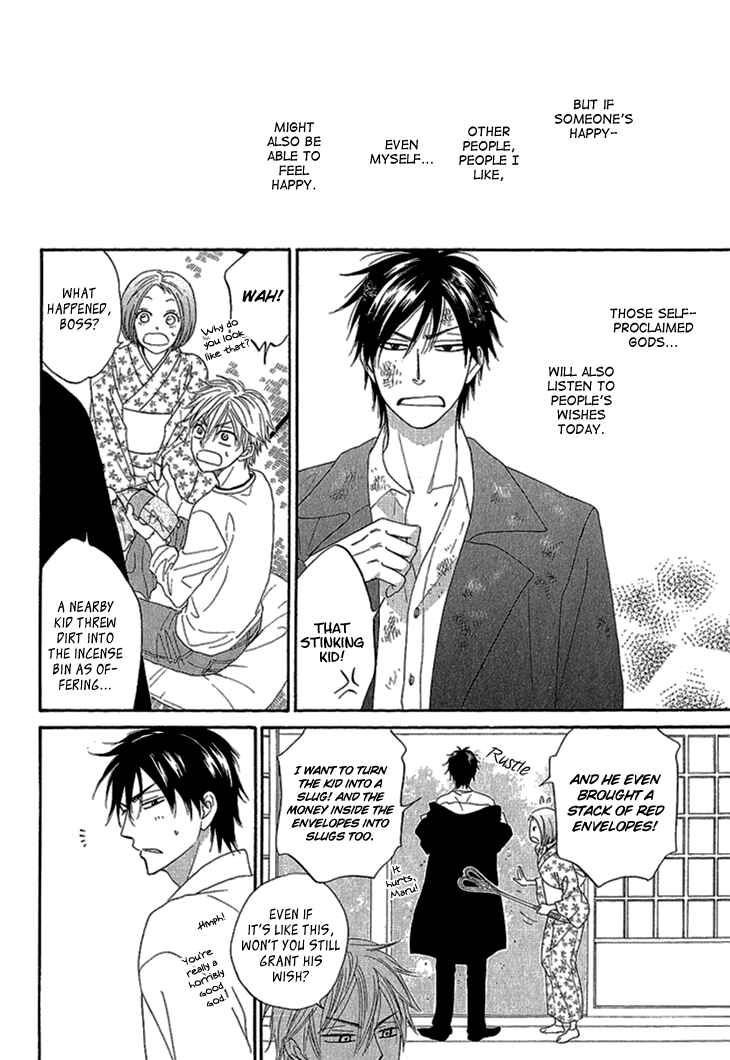 Page 32 Chapter 2 Ayakari-Zoushi