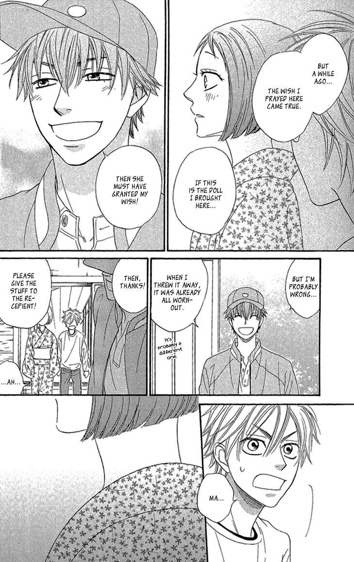 Page 36 Chapter 2 Ayakari-Zoushi