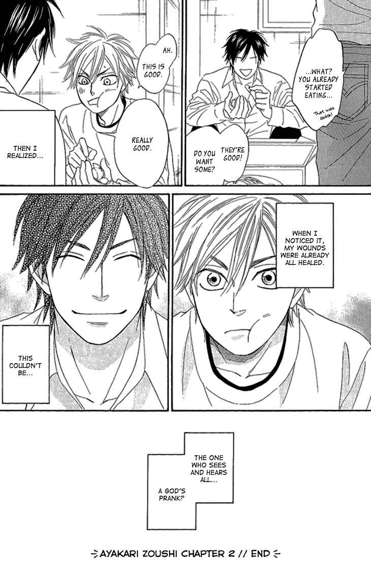 Page 38 Chapter 2 Ayakari-Zoushi