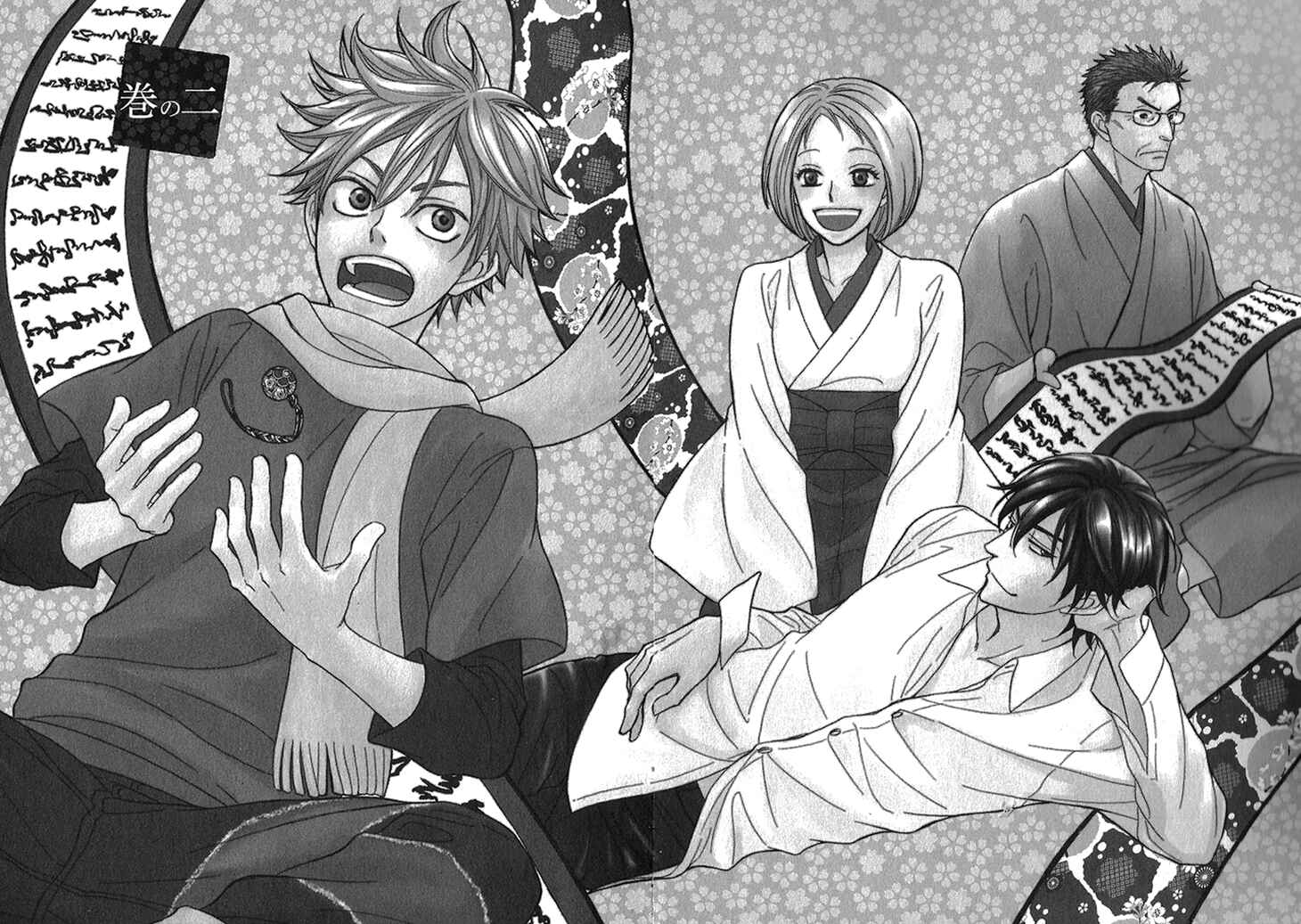 Page 4 Chapter 2 Ayakari-Zoushi