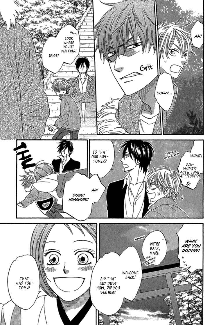 Page 9 Chapter 2 Ayakari-Zoushi