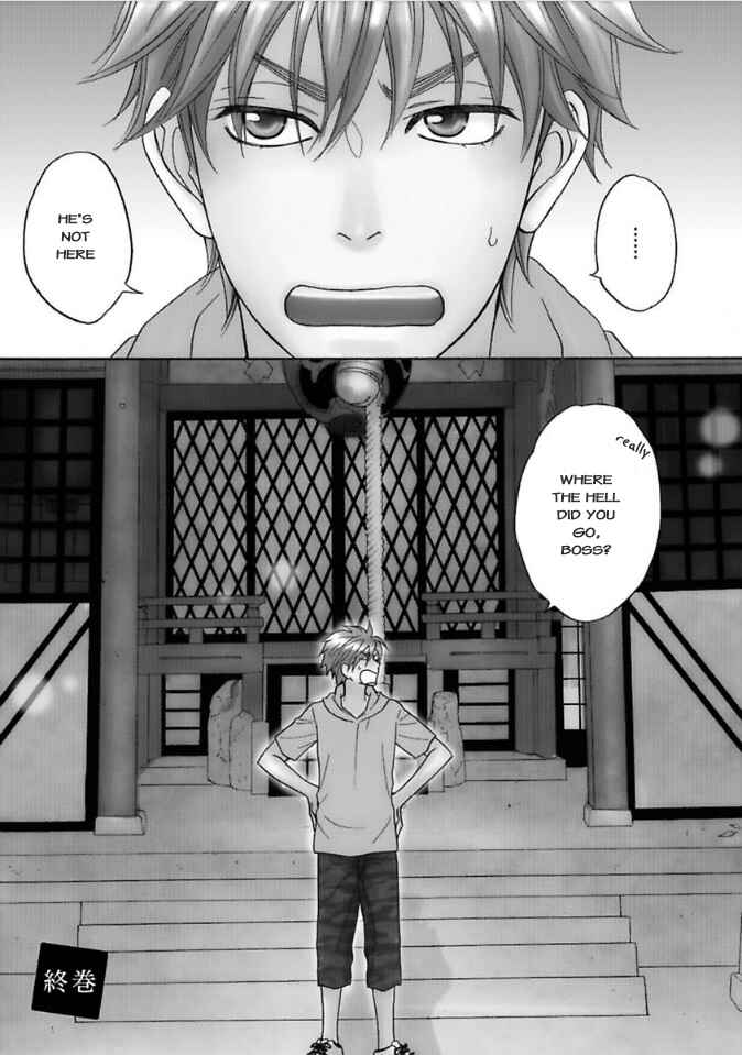 Page 1 Chapter 9 Ayakari-Zoushi