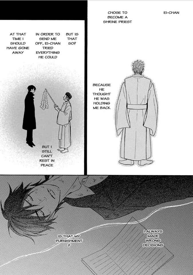Page 13 Chapter 9 Ayakari-Zoushi