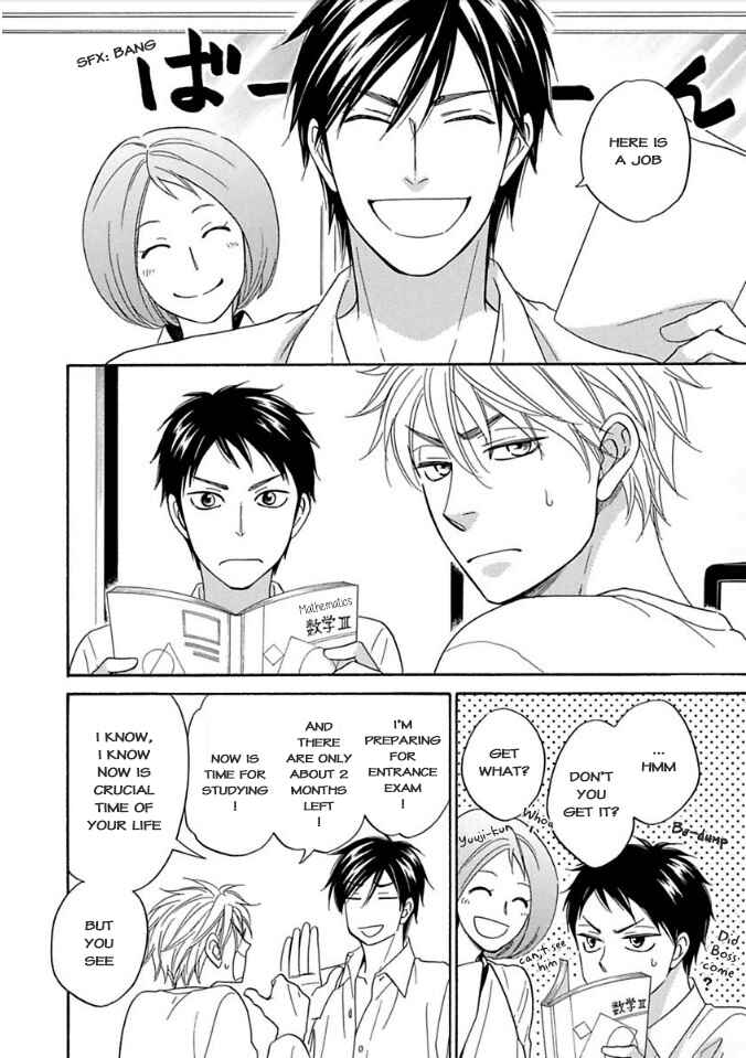 Page 33 Chapter 9 Ayakari-Zoushi