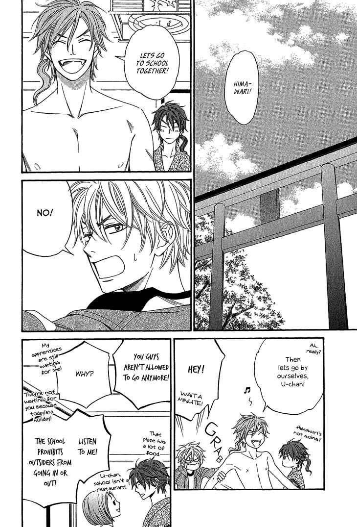 Page 26 Chapter 4.2 Ayakari-Zoushi