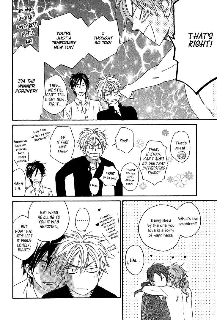 Page 9 Chapter 4.3 Ayakari-Zoushi