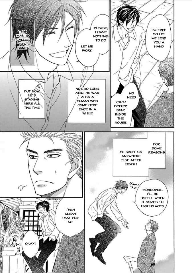 Page 5 Chapter 9.5 Ayakari-Zoushi