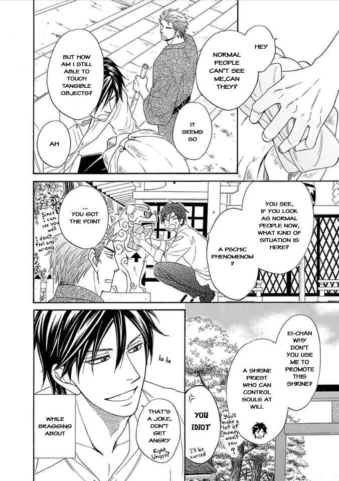 Page 6 Chapter 9.5 Ayakari-Zoushi