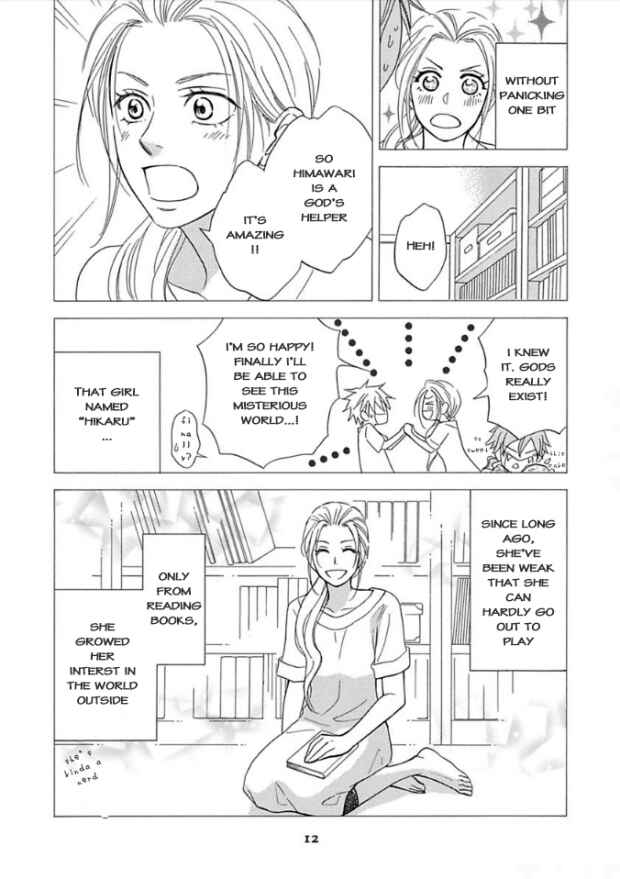 Page 11 Chapter 5 Ayakari-Zoushi
