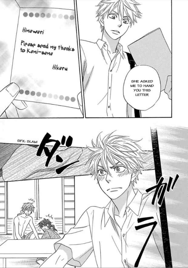 Page 40 Chapter 5 Ayakari-Zoushi